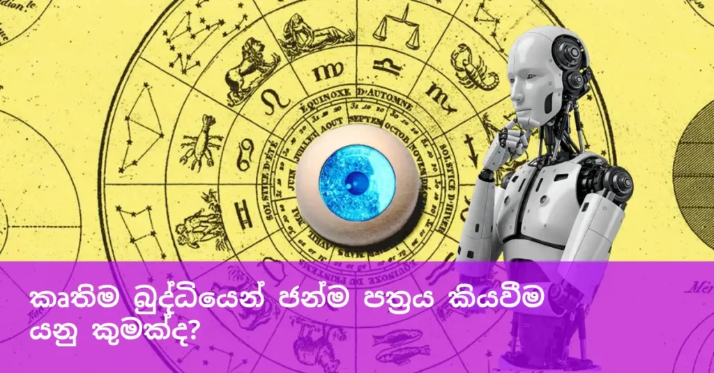 Horoscope Report